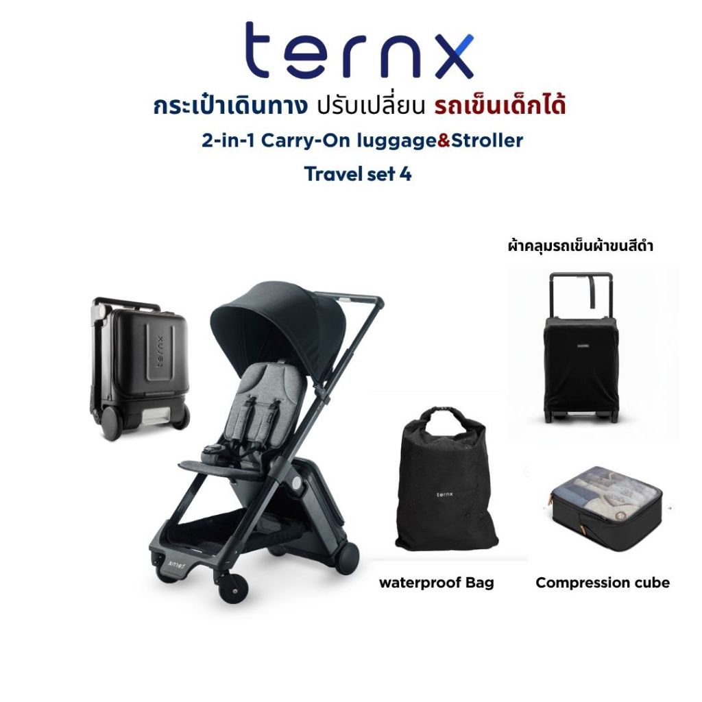 TernX 2-IN-1 Carry on Luggage & Stroller+Compression cube+waterproof Bag+ผ้าคลุมรถเข็นผ้าขนสีดำ