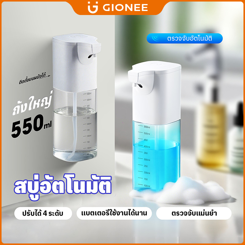 550ML เครื่องจ่ายสบู่โฟมอัตโนมัติ 0.25s เซ็นเซอร์ตรวจจับมือโฟมเหลวโหมดคู่ กันน้ำ IPX8 ประหยัดสบู่ เหมาะสำหรับห้องน้ำครัว
