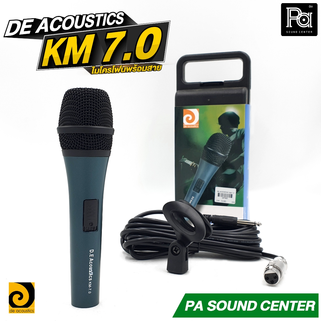 DE ACOUSTICS KM 7.0 ไมโครโฟนพร้อมสาย รุ่น KM7.0 พร้อมกล่องเก็บอย่างดีและคอสวมไมค์ Dynamic Microphone