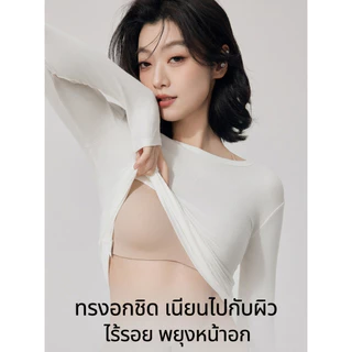 MiiOW บราไร้ขอบ ผิวเรียบแนบเนื้อ กระชับสวยรูปไม่ทิ้งรอย ใส่สบายไม่อึดอัด สายเดี่ยว 344