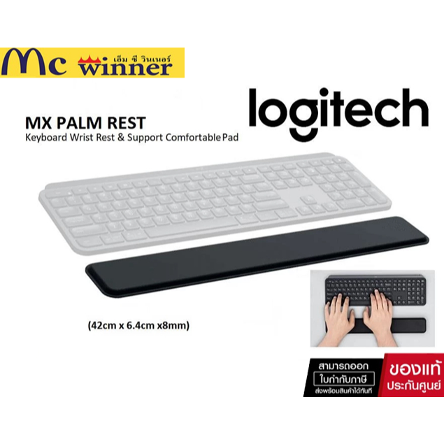 LOGITECH MX Palm Rest for Keyboard Wrist Rest ที่รองข้อมือคีย์บอร์ดช่วยให้มืออยู่ในตำแหน่งที่ดีและผ่อนคลายของแท้ศูนย์ไทย