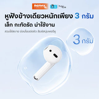 Remax Small Talk CozyBuds W27 หูฟังไร้สาย Bluetooth 5.4 มีไมโครโฟน เสียงชัด HiFi