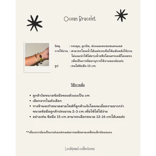 Lookpaadcollections - Ocean Bracelet สร้อยข้อมือลูกปัดสลับกับกระดุมโทนสีทราย ทะเล