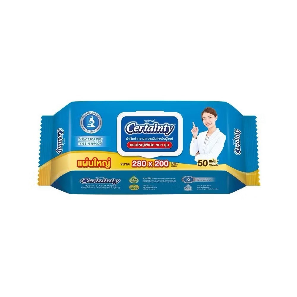 ของแถมโปรโมชัน ห้ามจำหน่าย : Certainty ผ้าเช็ดทำความสะอาด 50 แผ่น/ห่อ