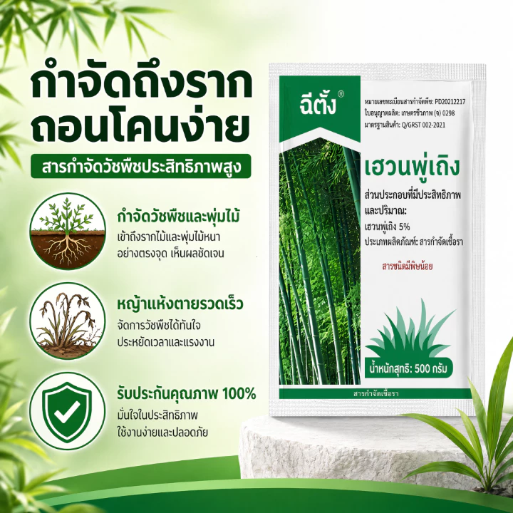 💥รากเน่ารากไม่ขึ้นอีก💥 ยากำจัดต้นไม้สารกำจัดกอไผ่ผงกำจัดต้นไผ่ยาฆ่าตอไม้ ผลติดทนนาน สารกำจัดก่อไผ่ สารฆ่ากอไผ่ /500g