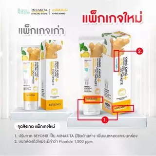 ยาสีฟัน 1 แถม 1 + ยาสีฟัน 1 ซอง - MINARITA ฟันขาว ลดกลิ่นปาก น้ำลายไม่บูด เหงือกเแข็งแรง