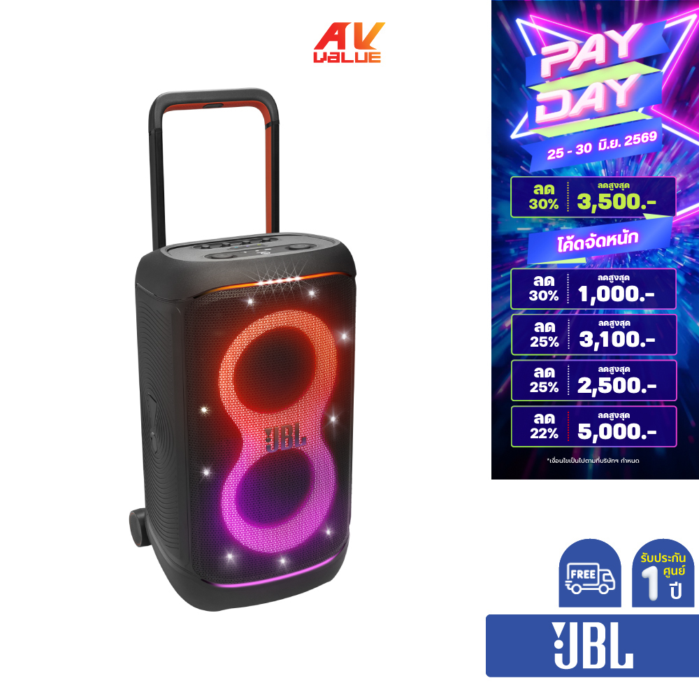 JBL PartyBox 520 - Portable Battery-powered Party Speaker with Powerful Sound (ลำโพงปาร์ตี้แบบพกพา)