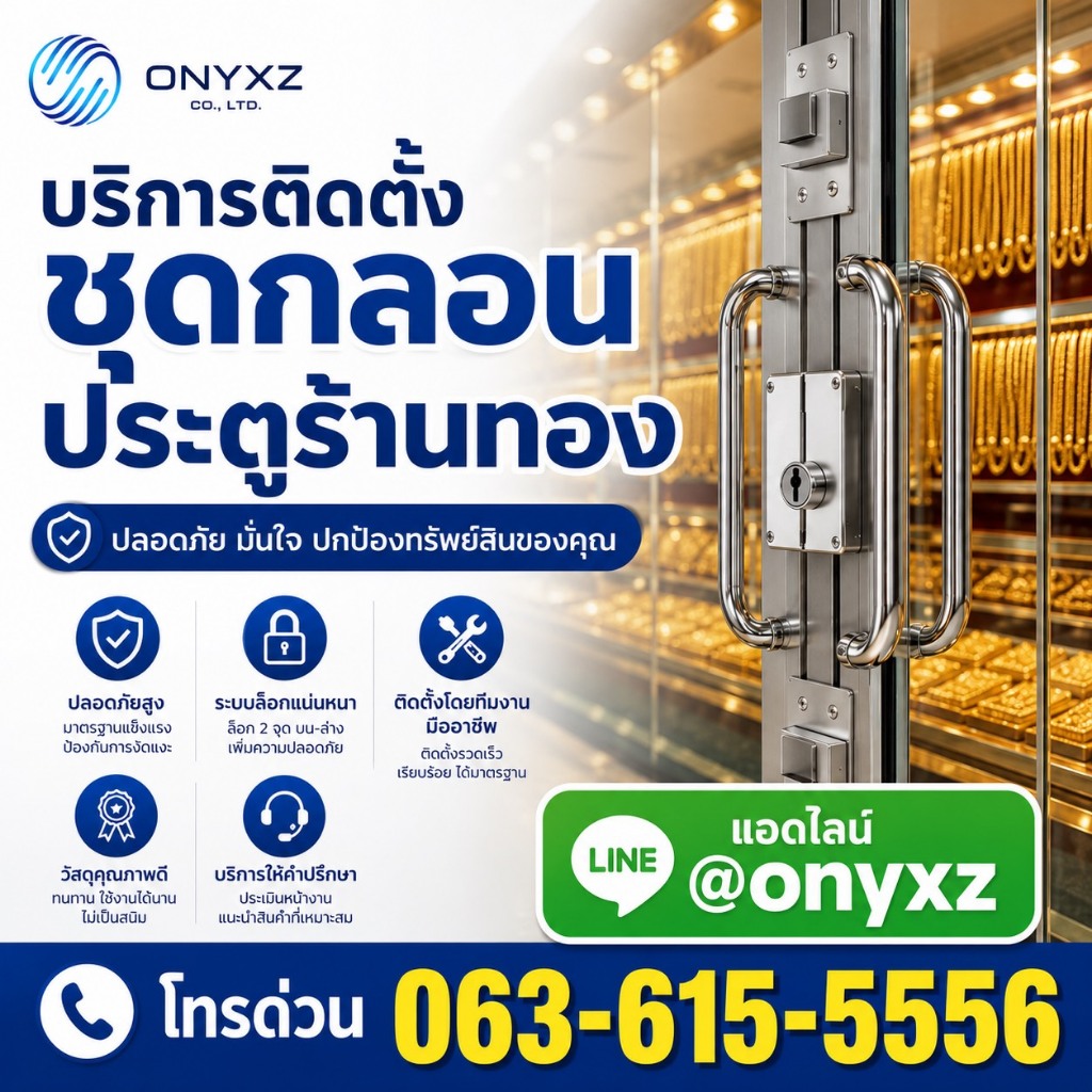 ZKTeco ชุดกลอนร้านทองอัจฉริยะ สำหรับประตูกระจกเปลือยบน-ล่าง สั่งเปิดหน่วงเวลา และสั่งปลดล็อกค้าง