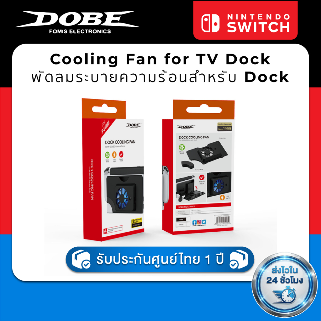 DOBE Switch OLED Base Cooling Fan / Dock Cooling Fan TNS-1136 พัดลมระบายความร้อนฐาน