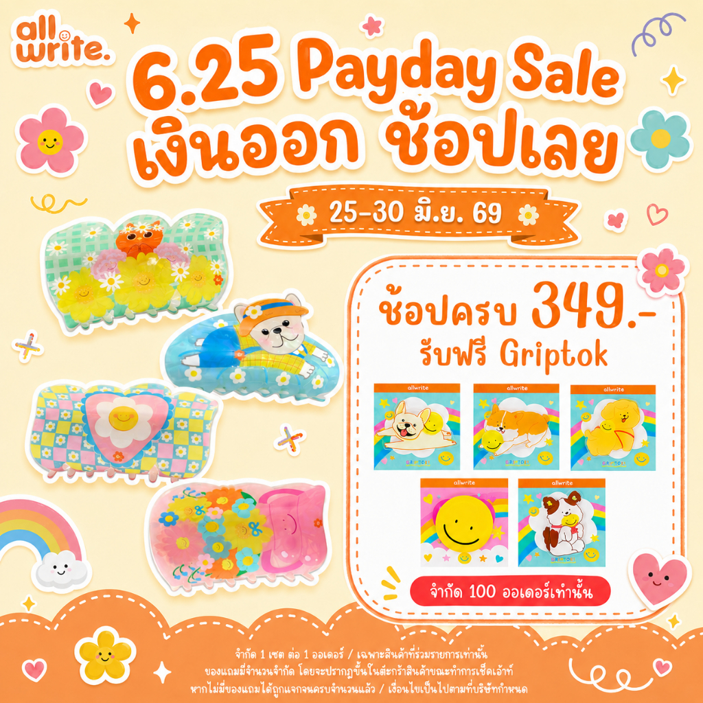 allwrite Blossom Clip – กิ๊บหนีบผมลายน่ารัก