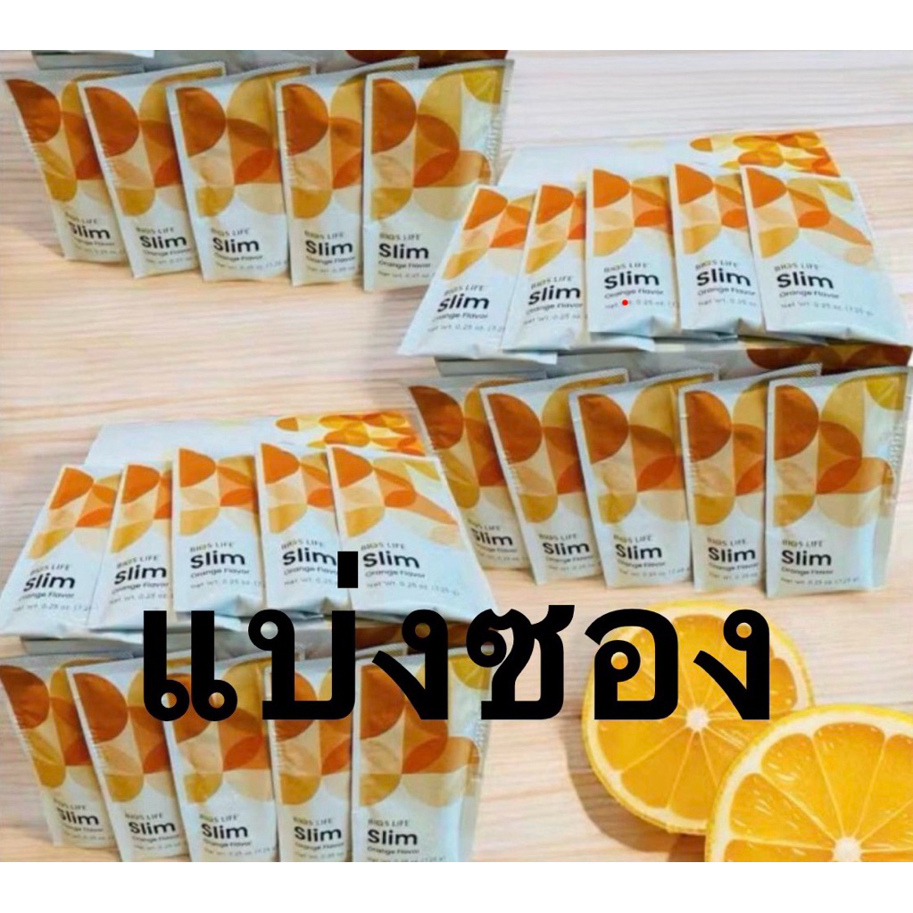 Bios Life Slim (แบบแบ่งซอง) สินค้านำเข้า ของแท้100%