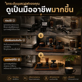 แท่นวางอุปกรณ์ชงกาแฟไม้ 4 ช่อง Espresso Tamping Station ที่วางแทมเปอร์ ตัวเกลี่ยกาแฟ พอร์ตาฟิลเตอร์ พร้อมแผ่นรองแทมป์