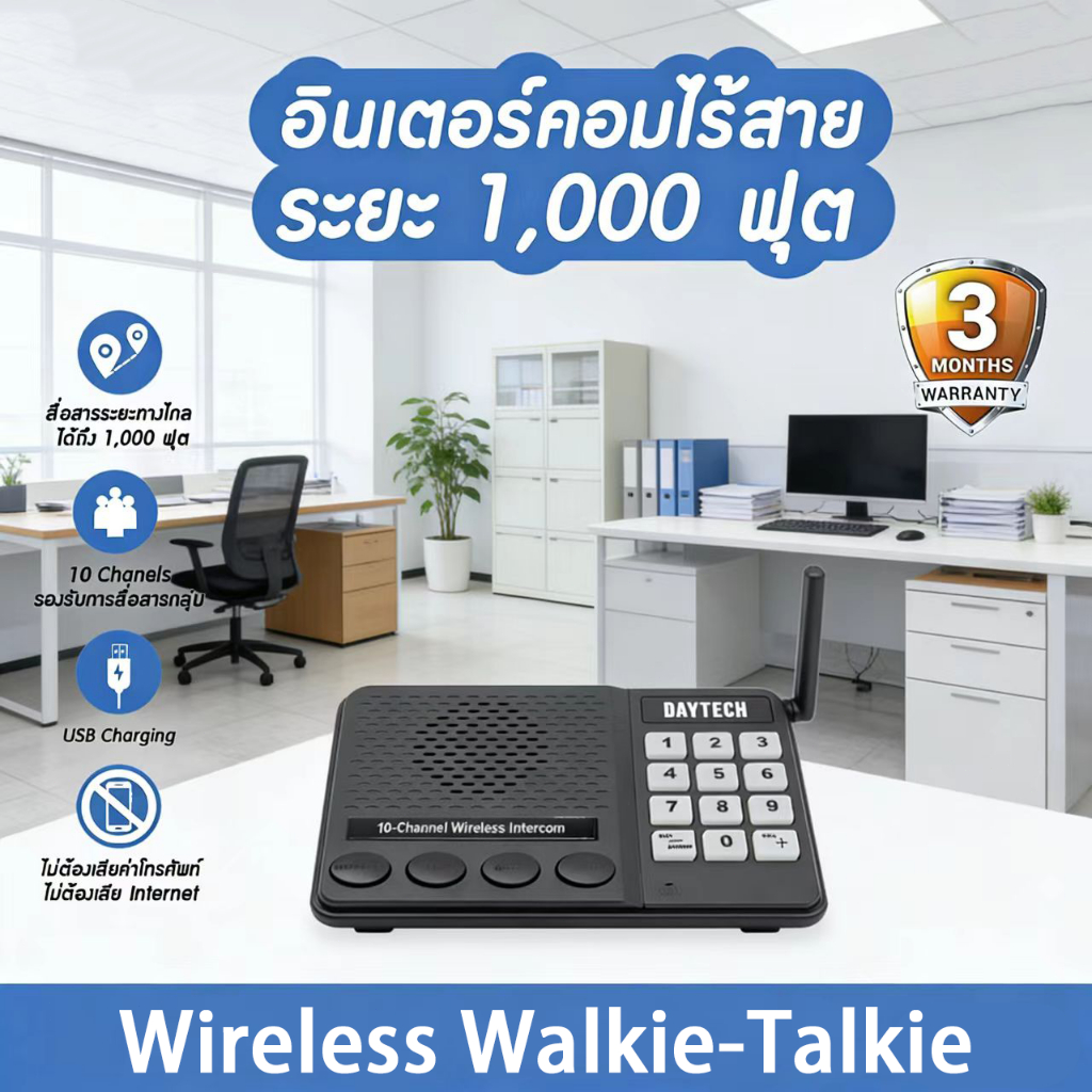 CHUNHEE Intercom ระบบอินเตอร์คอมสำนักงานไร้สายแบบสองทางเรียลไทม์ 1.5KM 10 ช่องสำหรับบ้าน/สำนักงาน