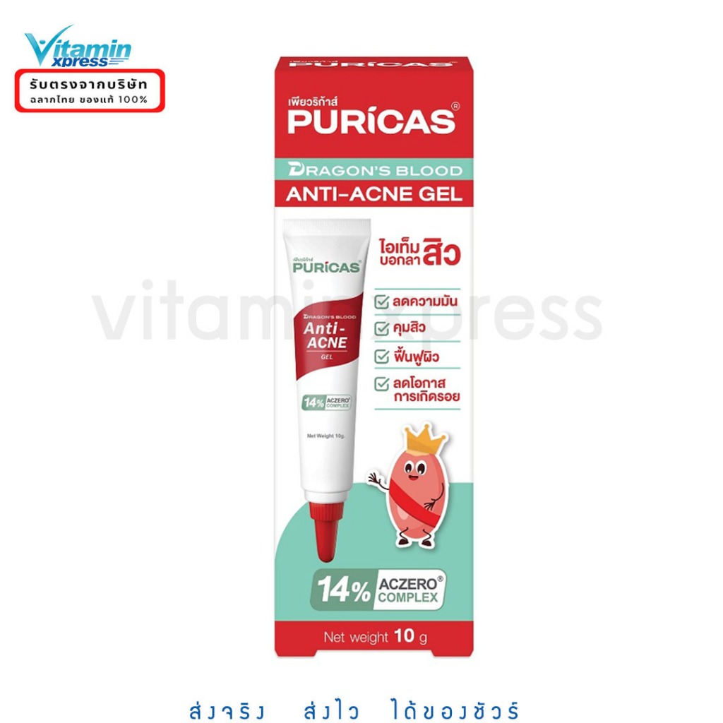 exp 01/2029 Puricas anti-acne gel 10g เพียวริก้าส์ เจลแต้มสิว  vx สิวอักเสบ สิวอุดตัน แต้มสิว สิวผด สิวมีหัว สิวไม่มีหัว