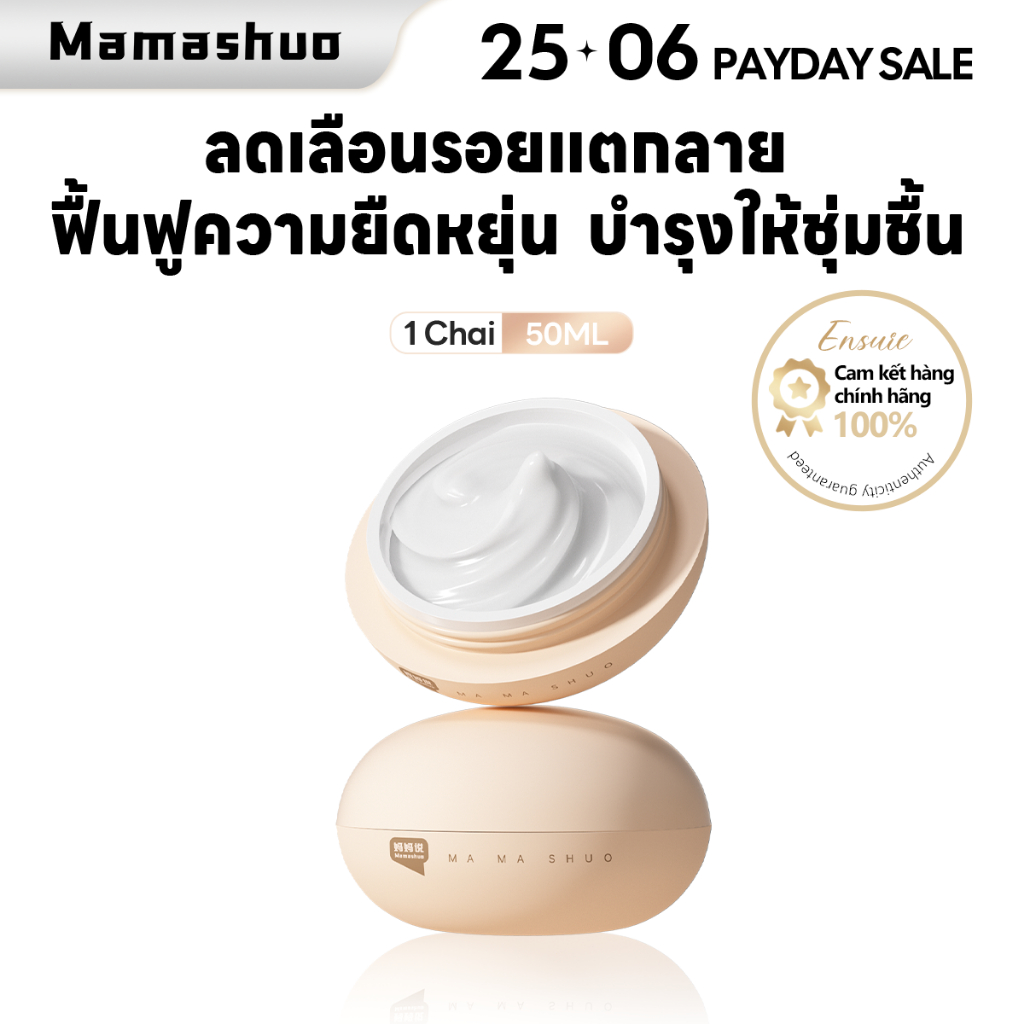 MAMASHUO ครีมทาท้องลาย แก้ แตกลาย ครีมบำรุงผิวลดรอยแตกลาย ลดผิวแตกลาย ผิวนุ่มชุ่มชื่น ส่วนประกอบที่เข้มข้นหลากหลาย 50g