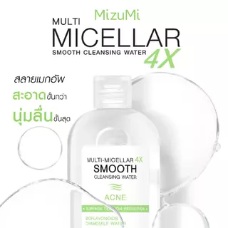 [แพ็คคู่] MizuMi Multi-Micellar 4X Smooth Cleansing Water Acne 500ml ไมเซล่า คลีนซิ่งล้างเมกอัพ สำหรับผิวเป็นสิว