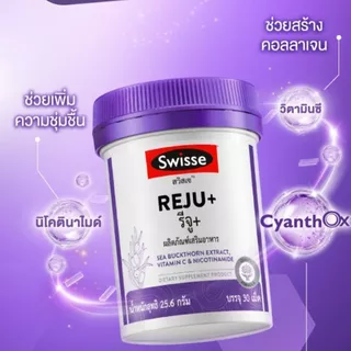 SWISSE REJU+ 30 TABS สวิสเซ รีจู 30 เม็ด