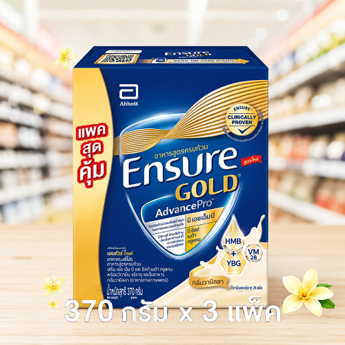 รสวานิลลา เอนชัวร์ โกลด์ แอนวานซ์โปร กลิ่นวานิลลาปรับปรุงใหม่ 3 ถุง x 370 กรัม ชุด ถุงคุ้มค่ากว่า