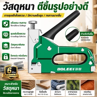 ฟรี 4000 เล็บ เครื่องยิงแม็กซ์ ขนาด 4-14 มม.แม็กยิงบอร์ด ยิงผ้างานโปสเตอร์ต่างๆงานเบาะ เก้าอี้หนังพลาสติกแ