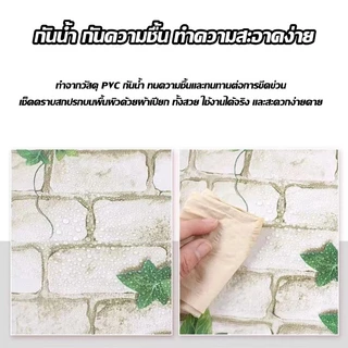 วอลเปเปอร์ ลายอิฐ วอลเปเปอร์ชนิดมีกาวในตัว ขนาด 45cm*5เมตร 3D กันน้ํา สําหรับติดตกแต่งผนังบ้าน มีหลายสไตล์ให้เลือก