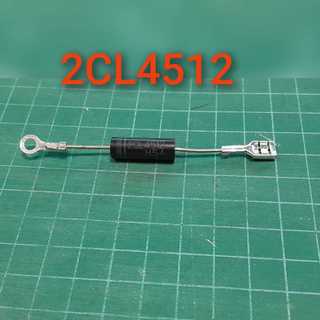 ไดโอดอะไหล่ไมโครเวฟ 2CL4512-6.3    CL01-12   CL04-12  4.8/6.3