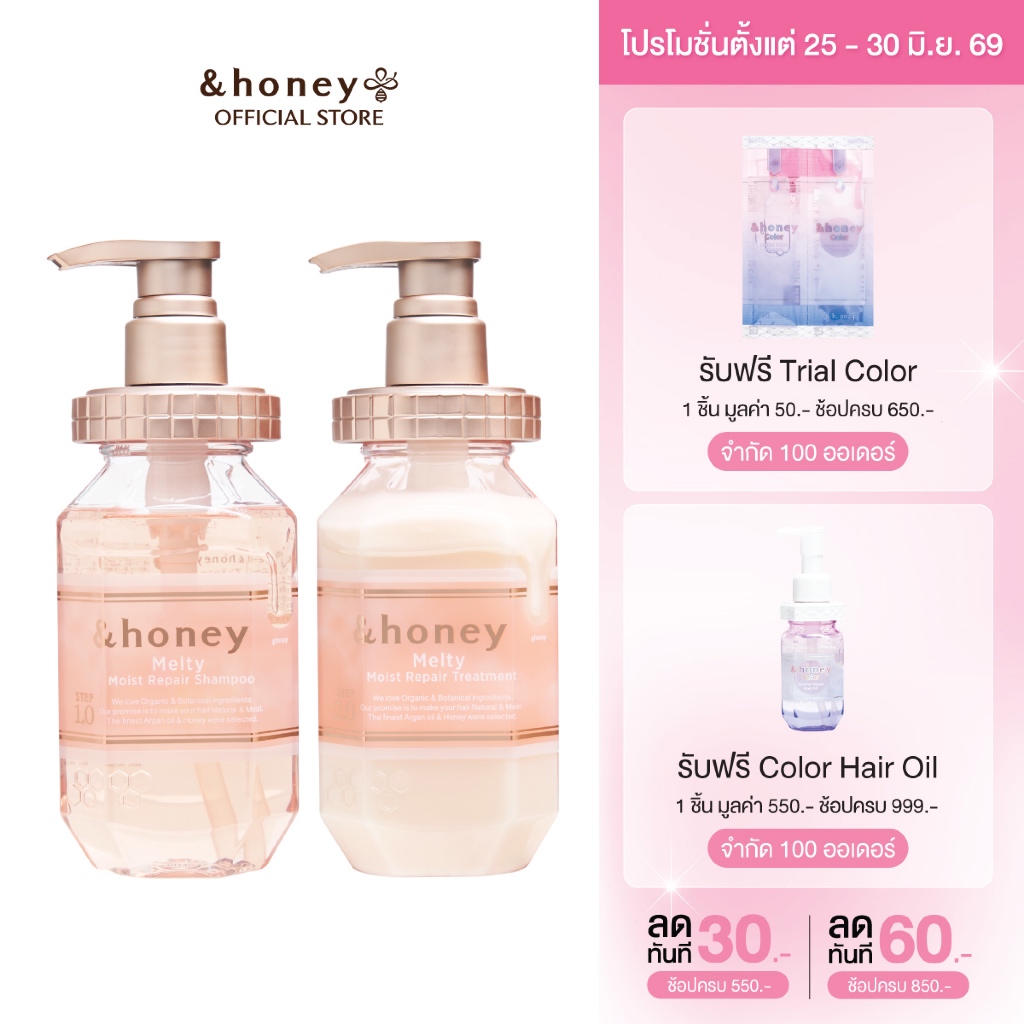 [MELTY 2 STEPS] &HONEY MELTY MOIST REPAIR SHAMPOO 440ML + TREATMENT 445G (แชมพู+ทรีทเม้นท์สูตรดูแลผมชี้ฟู เปราะขาดง่าย)