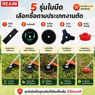 REAIM เครื่องตัดหญ้า 2 จังหวะ สะพายหลัง 52cc แรงดี เบาใช้งานง่าย ตัดหญ้าหนาได้ ใครก็ใช้ได้