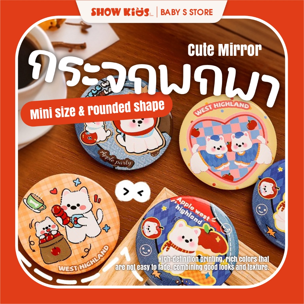 กระจกพกพา ลายการ์ตูนหมาน่ารัก กระจกแต่งหน้าขนาดเล็ก พกพาสะดวก กระจกพกพาสำหรับนักเรียน