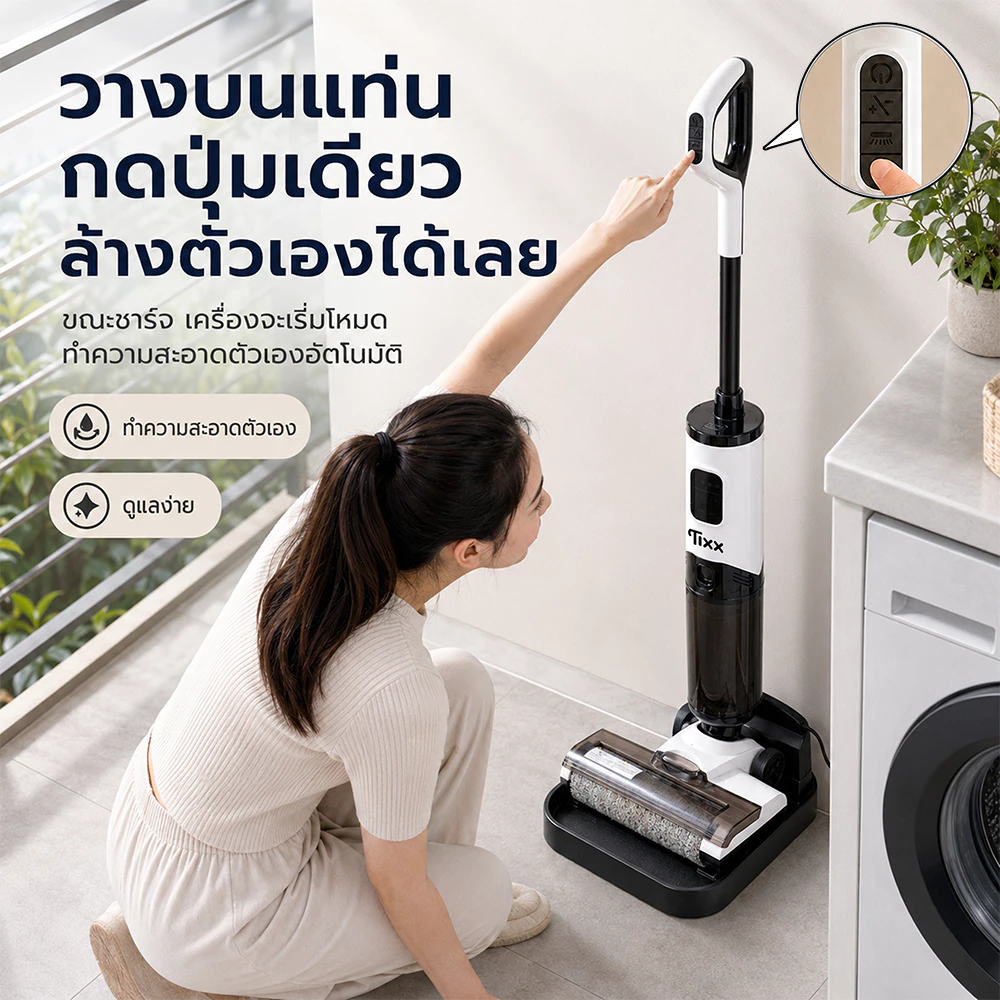 Tixx เครื่องล้างพื้น 25000Pa อเนกประสงค์ เครื่องดูดฝุ่นไร้สาย เหมาะใช้ในบ้าน รับประกัน 10 ปี thumbnail 10