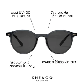 KHE&CO | Director แว่นกันแดดทรงกลม ดีไซน์เรียบหรู บานพับเหล็ก กันแดด UV400 ฟรีซองหนัง+ผ้าเช็ดเลนส์