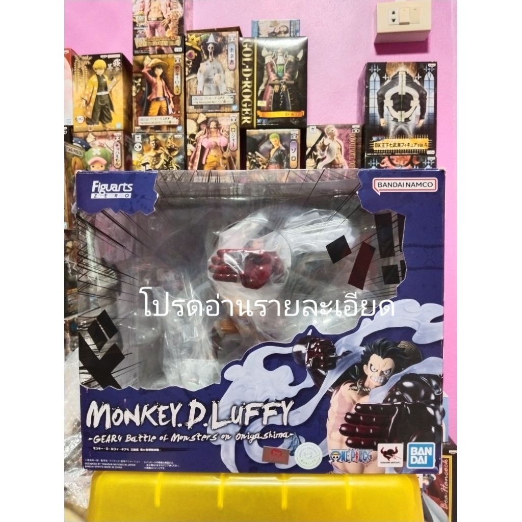MONKEY.D.LUFFY Figuarts ZERO (มือ2) 💥โปรดอ่านรายละเอียดให้ครบถ้วน💥