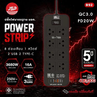 ปลั๊กBLL B92 8 ช่อง 1 สวิตซ์รวม 2 USB + 2 Type-C / PD 20W / QC 3.0 สาย 3 เมตร (3680W)