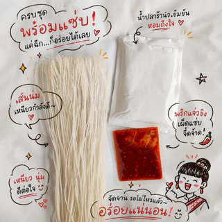 [เจ้าแรก] ข้าวปุ้นแจ่วขิง ขนมจีนอบแห้งพร้อมน้ำปลาร้าสูตรเข้มข้น เผ็ดแซ่บนัวร์มากแม่
