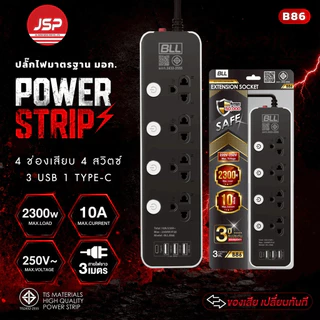 ปลั๊กBLL B86 4 ช่อง 4 สวิตซ์แยก 3 USB + 1 Type-C สาย 3 เมตร (2300W)