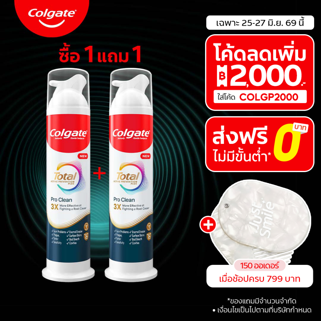 [ซื้อ1แถม1กด 1แถม1]ยาสีฟัน คอลเกต โททอล โปร คลีน สมาร์ทปั๊ม 130 ก. Colgate Total Pro Clean Smart Pump Toothpaste 130g