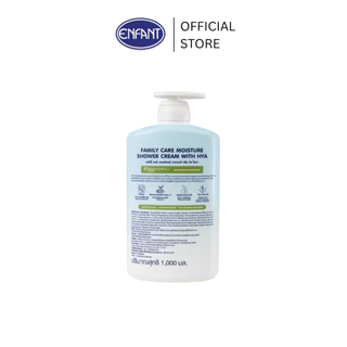 [2แถม1] ENFANT (อองฟองต์) ครีมอาบน้ำสูตรอ่อนโยน HYA [สีฟ้า 2ขวด]+ Collagen [สีชมพู] เหมาะสำหรับเด็ก 3ปี+ 1000ml.