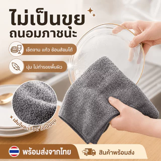 WEIYI ผ้าทำความสะอาดไม้ไผ่ 5 ชิ้น ดูดซับน้ำและน้ำมันได้ดี
