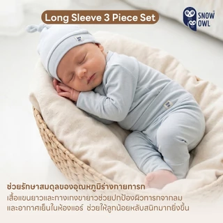 Snow Owl ชุดเด็กแรกเกิด เซ็ท 3 ชิ้น หมวก+เสื้อ+กางเกง แถบผ้าดูด Magnetbric (Bamboo Long Sleeve 3 Piece Set)