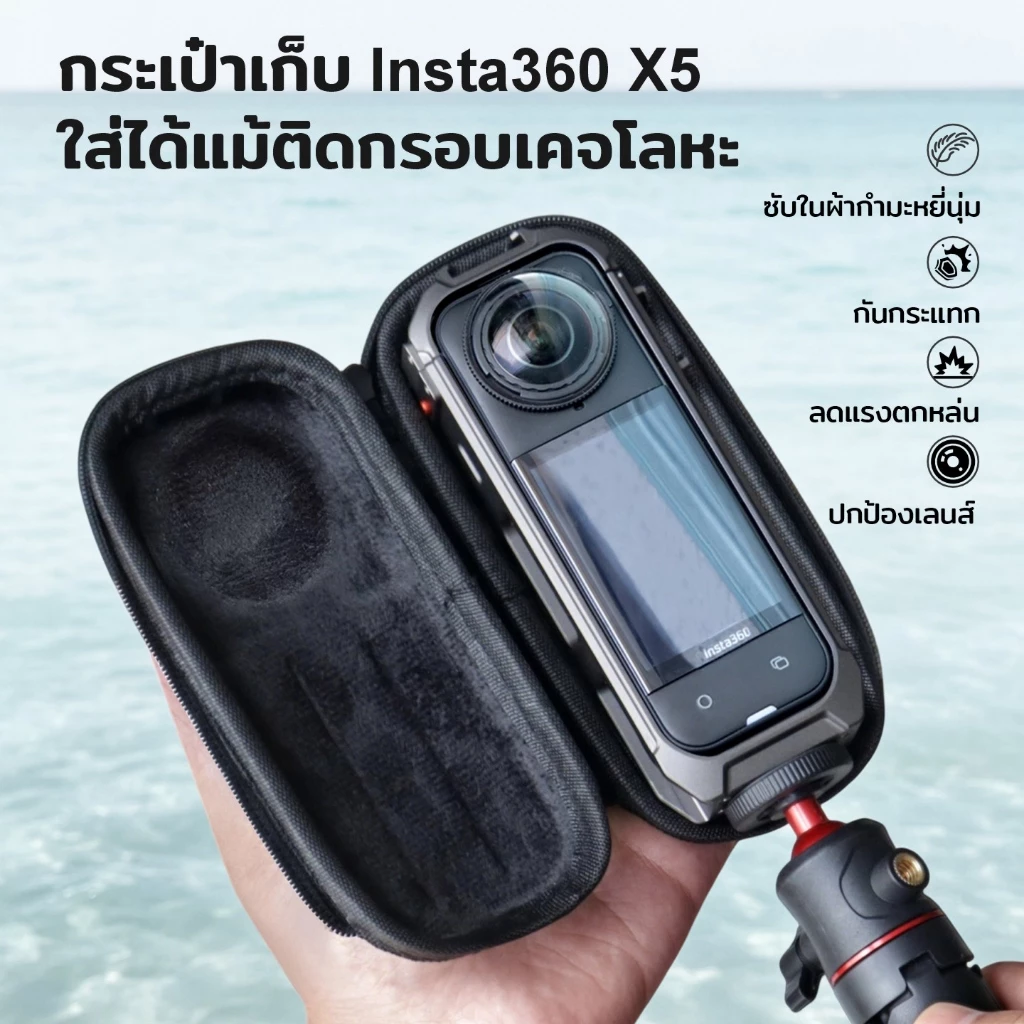 กระเป๋าเก็บกล้อง Insta360 X5/X4/X4 Air ใส่กรอบโลหะได้ เคสแข็ง PU กันกระแทก ซับในนุ่ม ปกป้องเลนส์ พกพา อุปกรณ์เสริม Vlog thumbnail 3