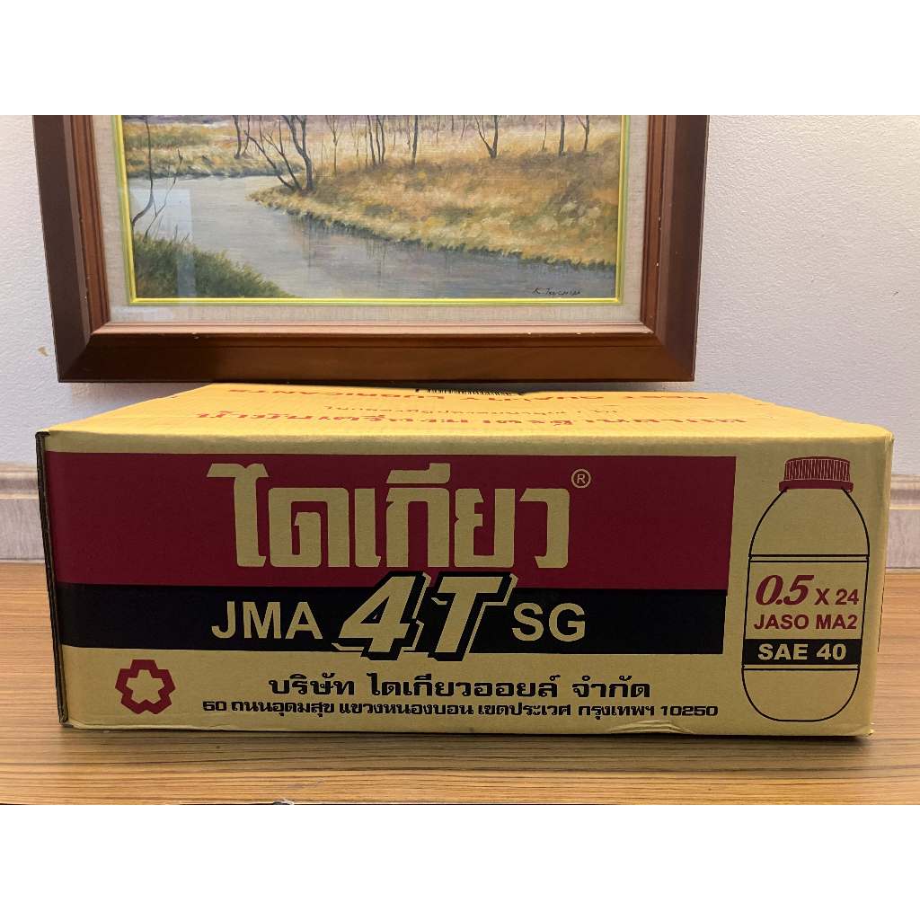ยกลัง น้ำมันเครื่อง ไดเกียว 4T ขนาด 0.5 ลิตร สำหรับเครื่องยนต์ 4 จังหวะ ยกลัง 24กระป๋อง