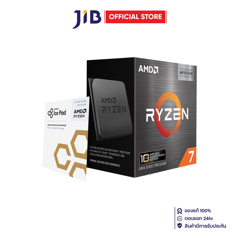 CPU (ซีพียู) AMD RYZEN 7 5800X3D 10TH ANNIVERSARY EDITION - 8C 16T 3.4-4.5GHz 96MB AMD SOCKET AM4