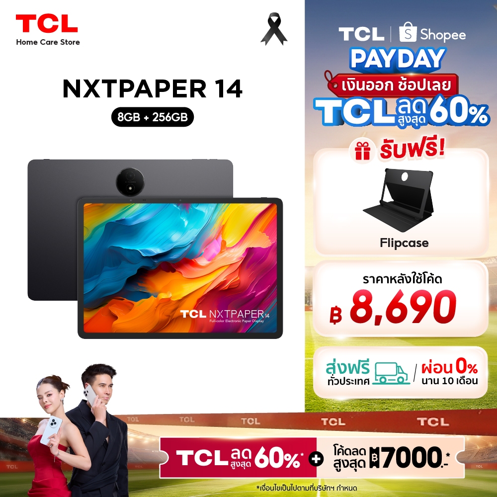 TCL NXTPAPER Tablet 14 (8+256) แท็บเล็ตถนอมสายตา หน้าจอ NXTPAPER 3.0 ขนาด 14.3 นิ้ว พร้อม AI Toolkit