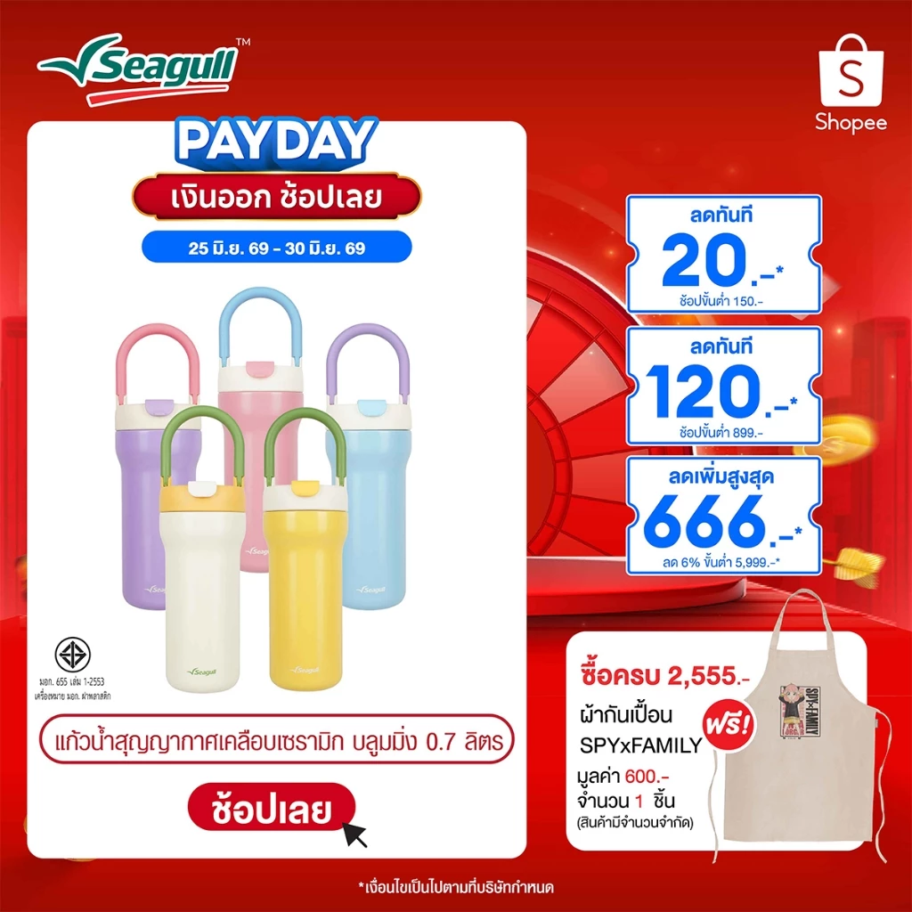 Seagull แก้วน้ำสุญญากาศเคลือบเซรามิก บลูมมิ่ง ขนาด 0.7 ลิตร Blooming Ceramic Coated Vacuum Mug มีให้เลือก 5 สี - รูปที่ 1