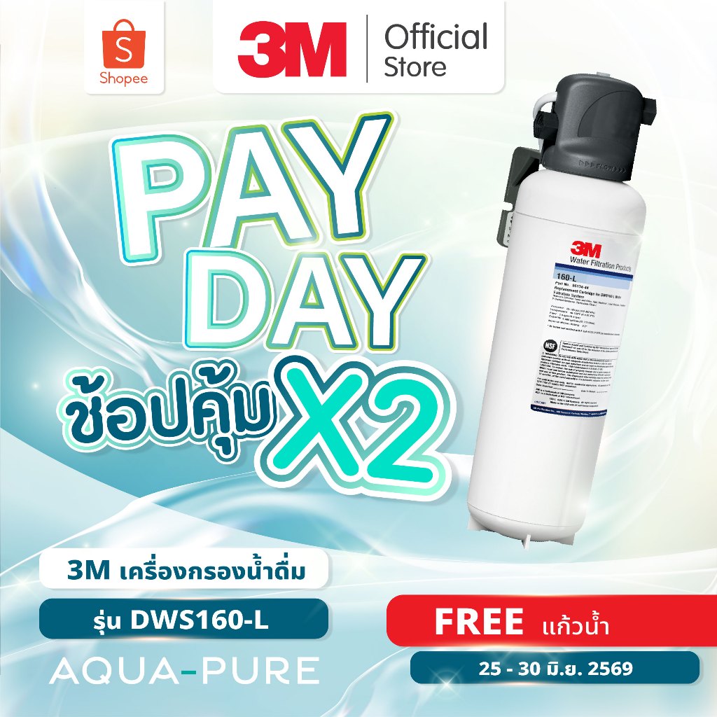 3M Aqua-pure เครื่องกรองน้ำ รุ่น DWS160-L (Under sink-Large) แบบติดตั้งใต้ซิงค์ แถมฟรีก๊อกน้ำ