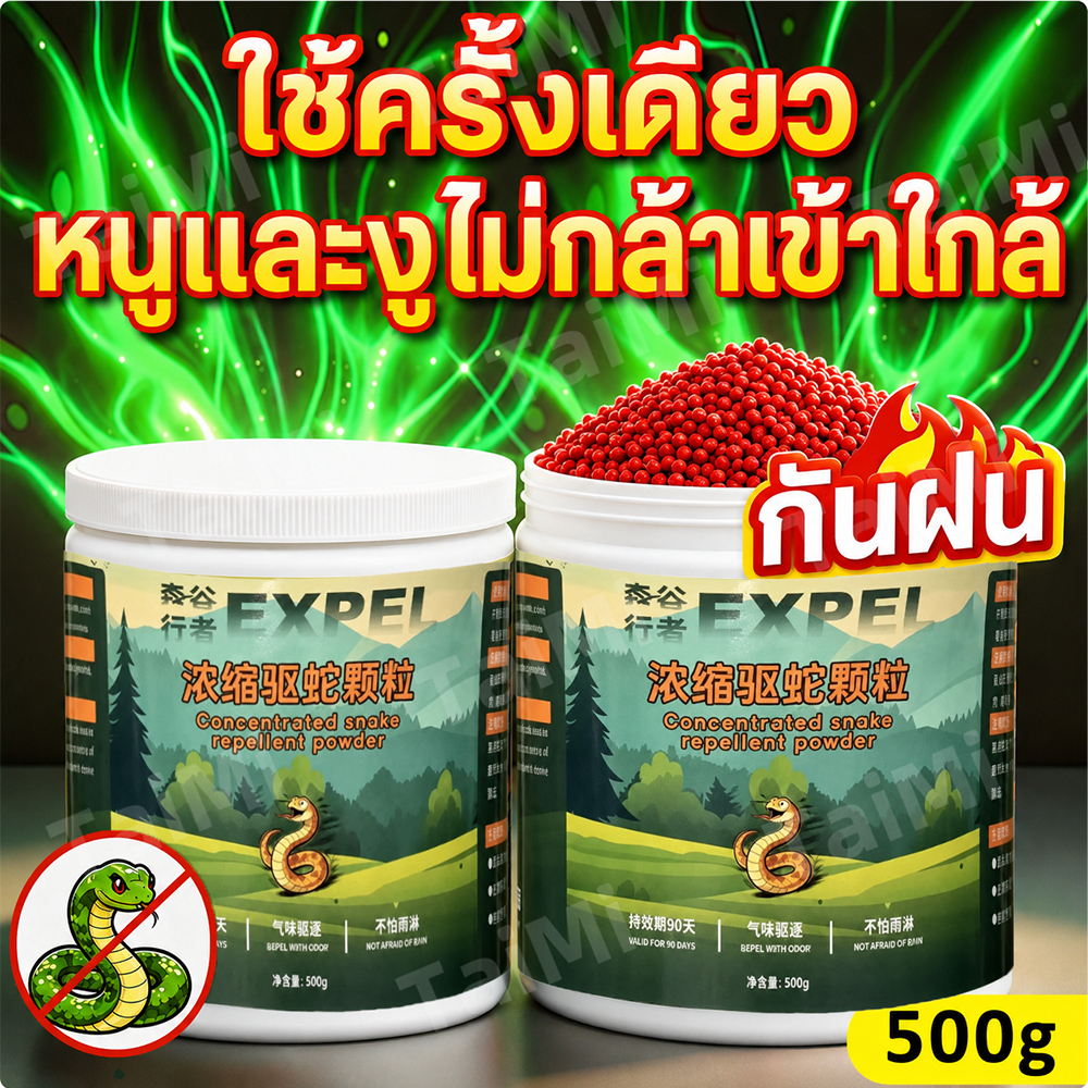 🐍ผงไล่งู ผงกำมะถันไล่งู 500g ยาไล่งู ป้องกันงูและสัตว์เลื้อยคลาน ไม่กลัวฝน ติดทนนาน สูตรเข้มข้น