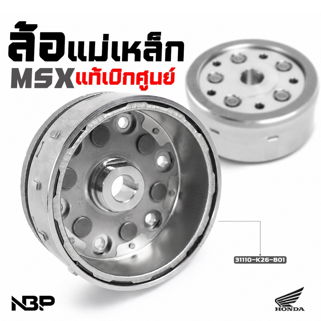 แม่เหล็กจานไฟเวฟ125iปลาวาฬปี2012-2017แท้ศูนย์ 31110-K26-B01 sher studio