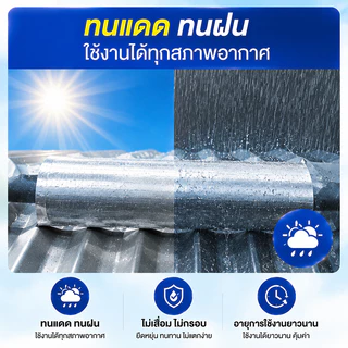 เทปบิวทิล กันน้ำรั่วซึม กันชื้น ซีลรอยรั่ว ติดทนนาน