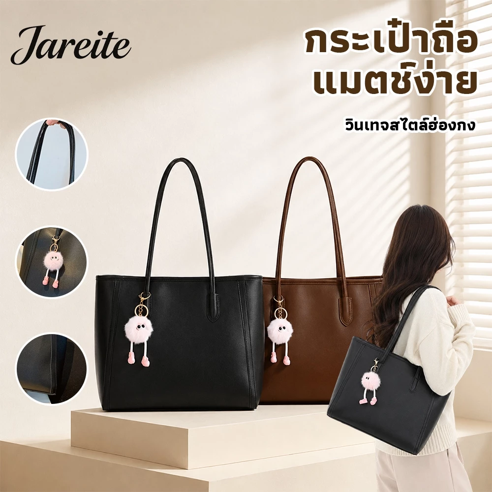 สุดฮิต✨กระเป๋าโท้ทหนังแฟชั่นสำหรับผู้หญิง ไตล์เกาหลีแฟชั่น ความจุใหญ่ ฮิตมากตอนนี้ เข้ากับทุกการแต่งกาย COD