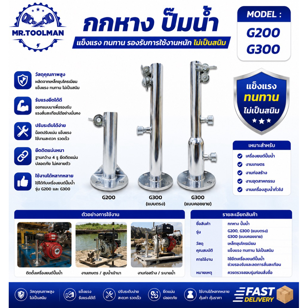 กกหาง สั้น-ยาว พร้อมจำปาห้วผ่า ตอนเดียว/สองตอน สำหรับเครื่องยนต์ GX160, GX200, Gx390 รุ่น 5.5-13 HP ขึ้นไป