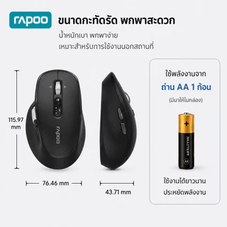 Rapoo M680 เมาส์ไร้สายมัลติโหมด Bluetooth 5.0/2.4G เชื่อมต่อได้ 3 อุปกรณ์ เสียงเงียบ พกพาสะดวก